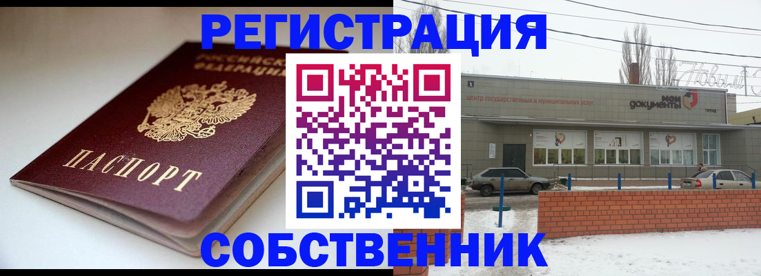 прописка паспорт в Исилькуле