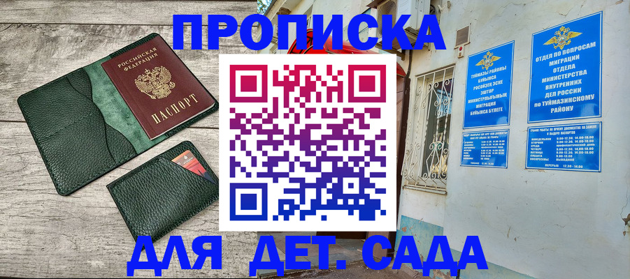 прописка паспорт в Исилькуле