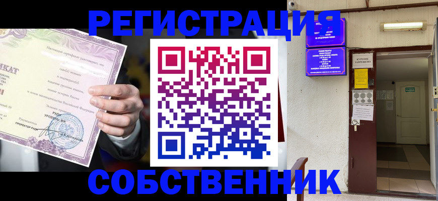 временная регистрация недорого в Исилькуле